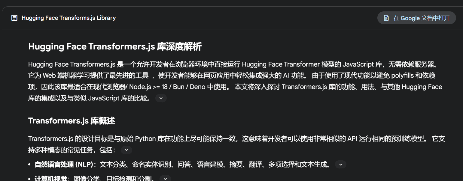 Deep Research：一款深度知识研究并生成报告的新工具，Google下场颠覆自己-1