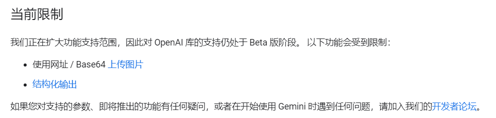Gemini Balance：Gemini模型API兼容OpenAI格式，解锁区域限制并支持多API Key轮询-1