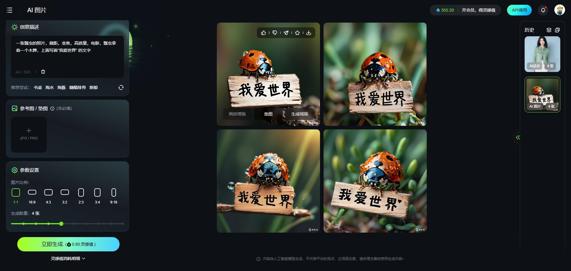 可灵 AI：快手推出的生成创意图片和视频的AI工具-1