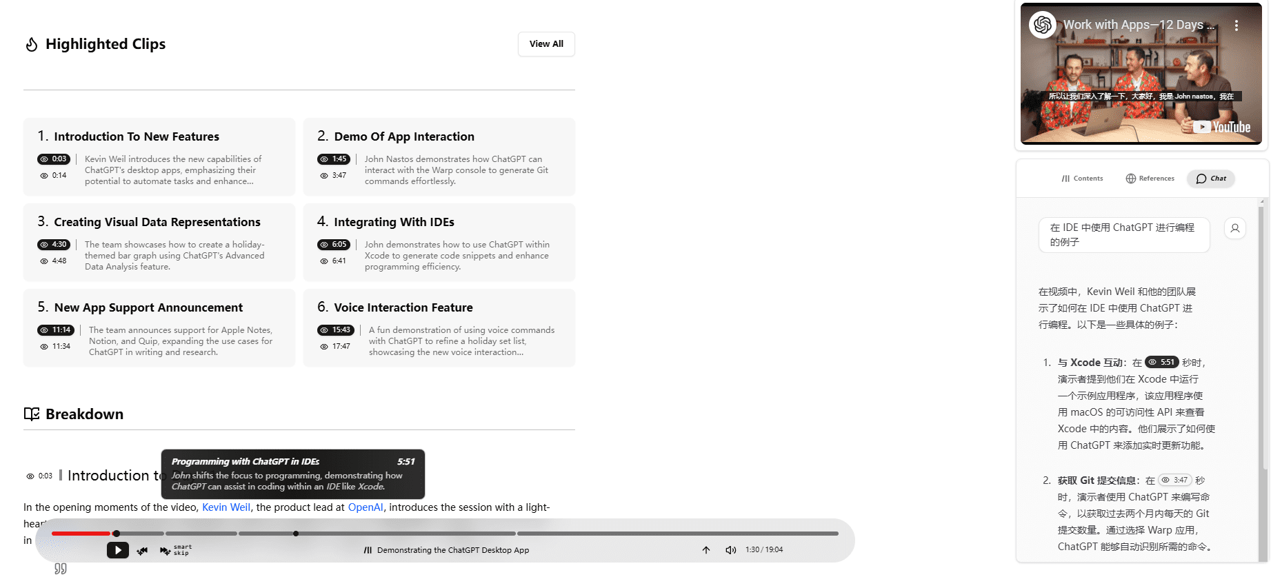 VStamp：YouTube视频学习工具, 自动生成Youtube视频章节与视频内容对话-1