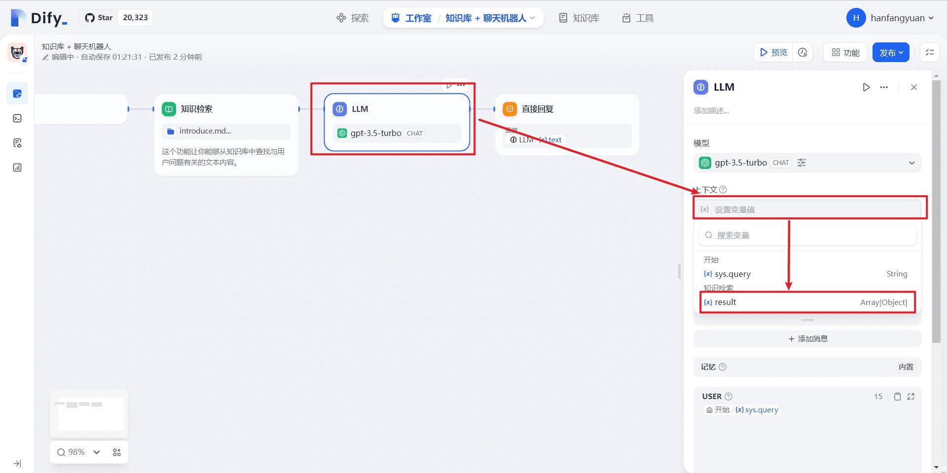 手摸手教你把 Dify 接入微信生态-1
