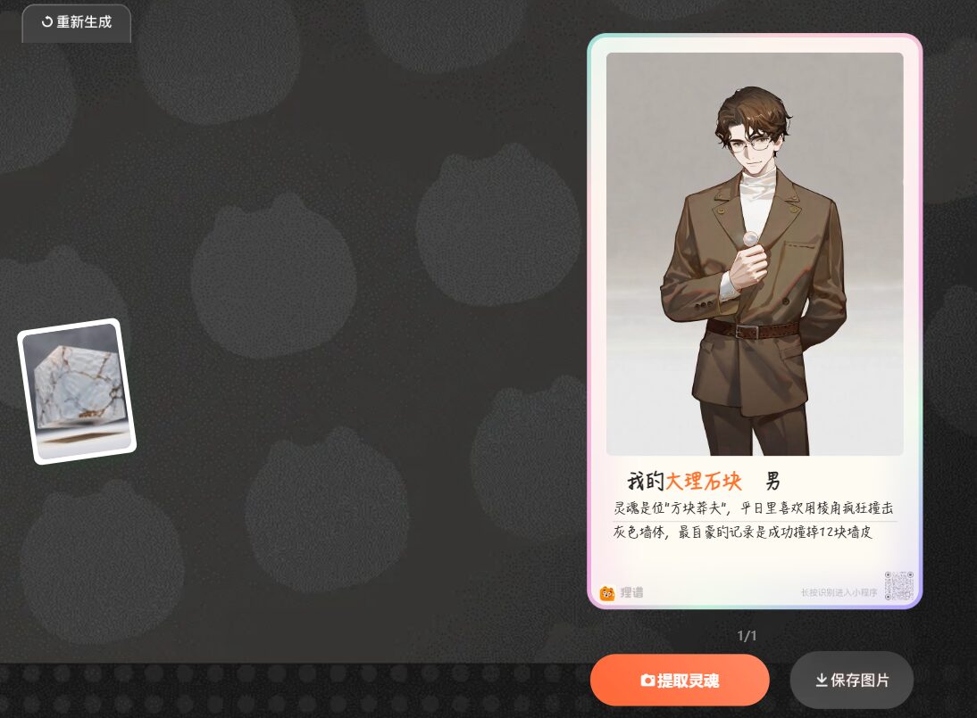 狸谱:AI壁纸漫画梗图,一键生成个性化壁纸和漫画-1 狸谱:AI壁纸漫画梗图,一键生成个性化壁纸和漫画-1