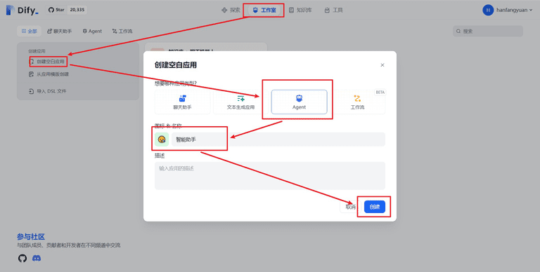 手摸手教你把 Dify 接入微信生态-1