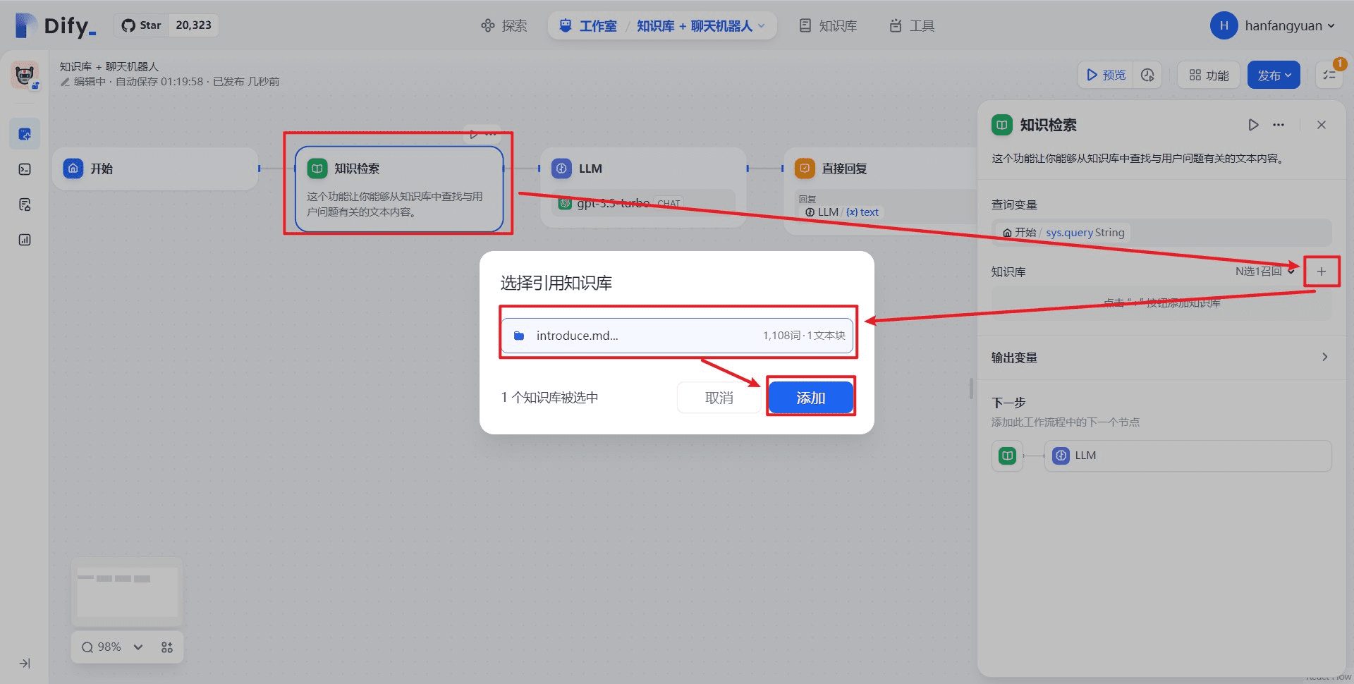 手摸手教你把 Dify 接入微信生态-1