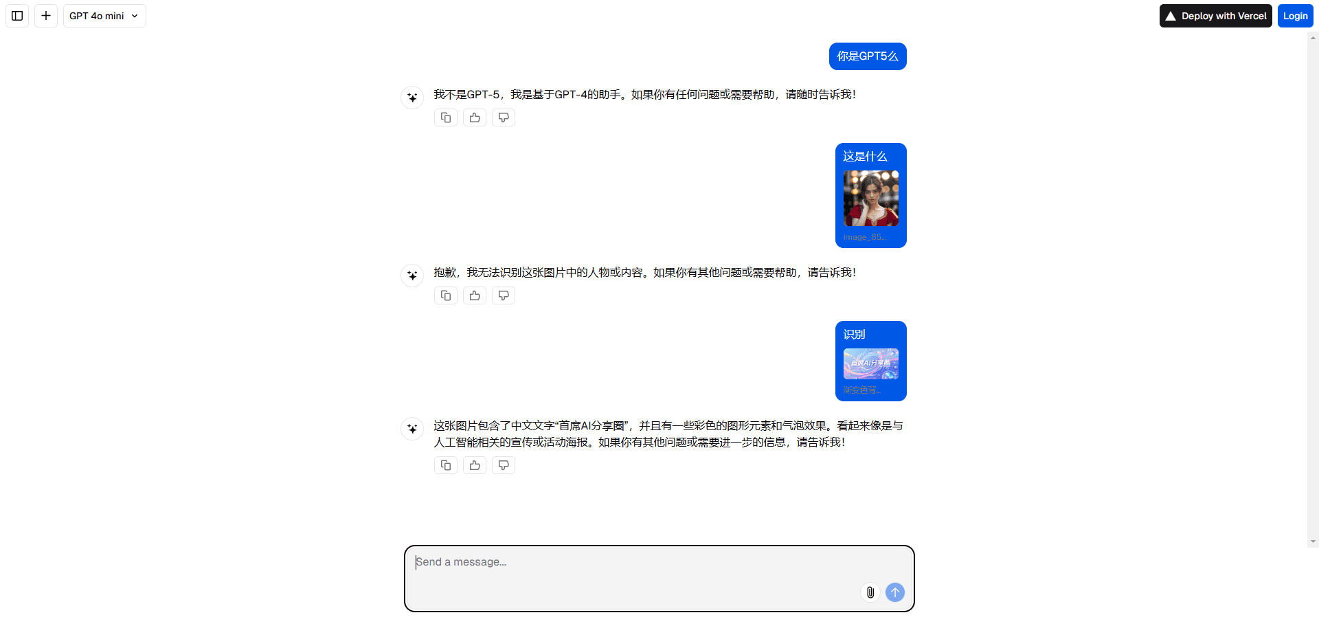AI Chatbot：Vercel 构建和部署智能聊天机器人
