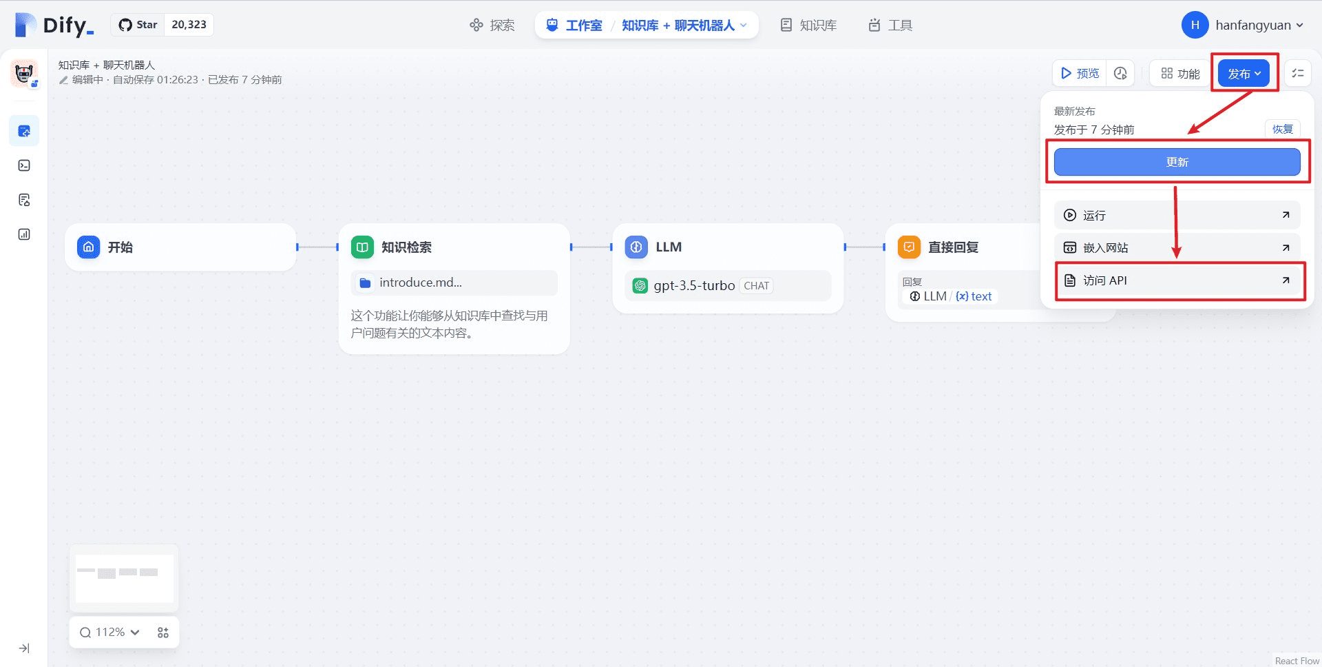 手摸手教你把 Dify 接入微信生态-1