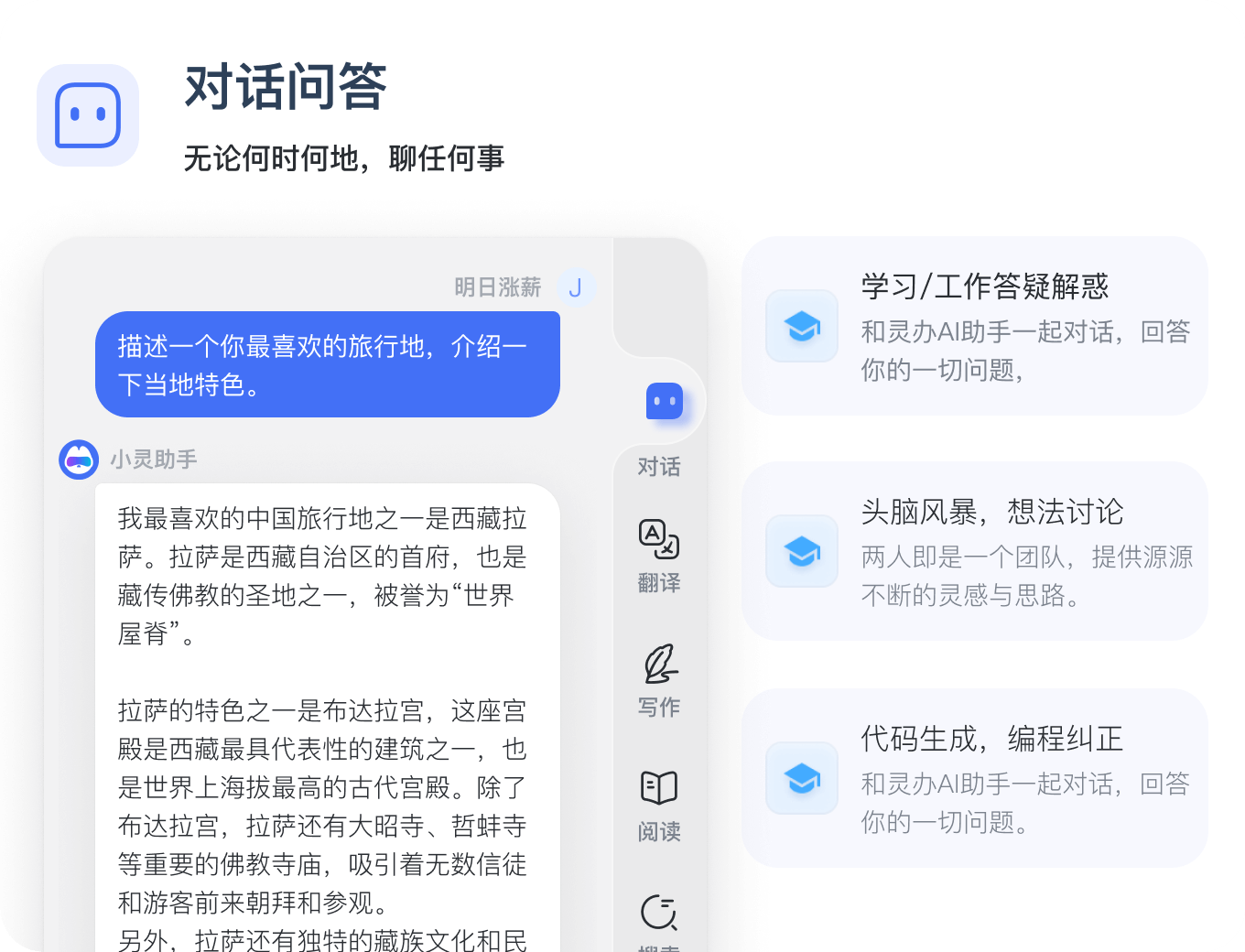 灵办AI：提升工作与学习效率的全能文档处理AI助手-1