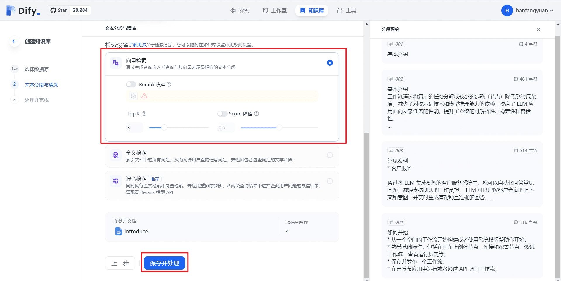 手摸手教你把 Dify 接入微信生态-1