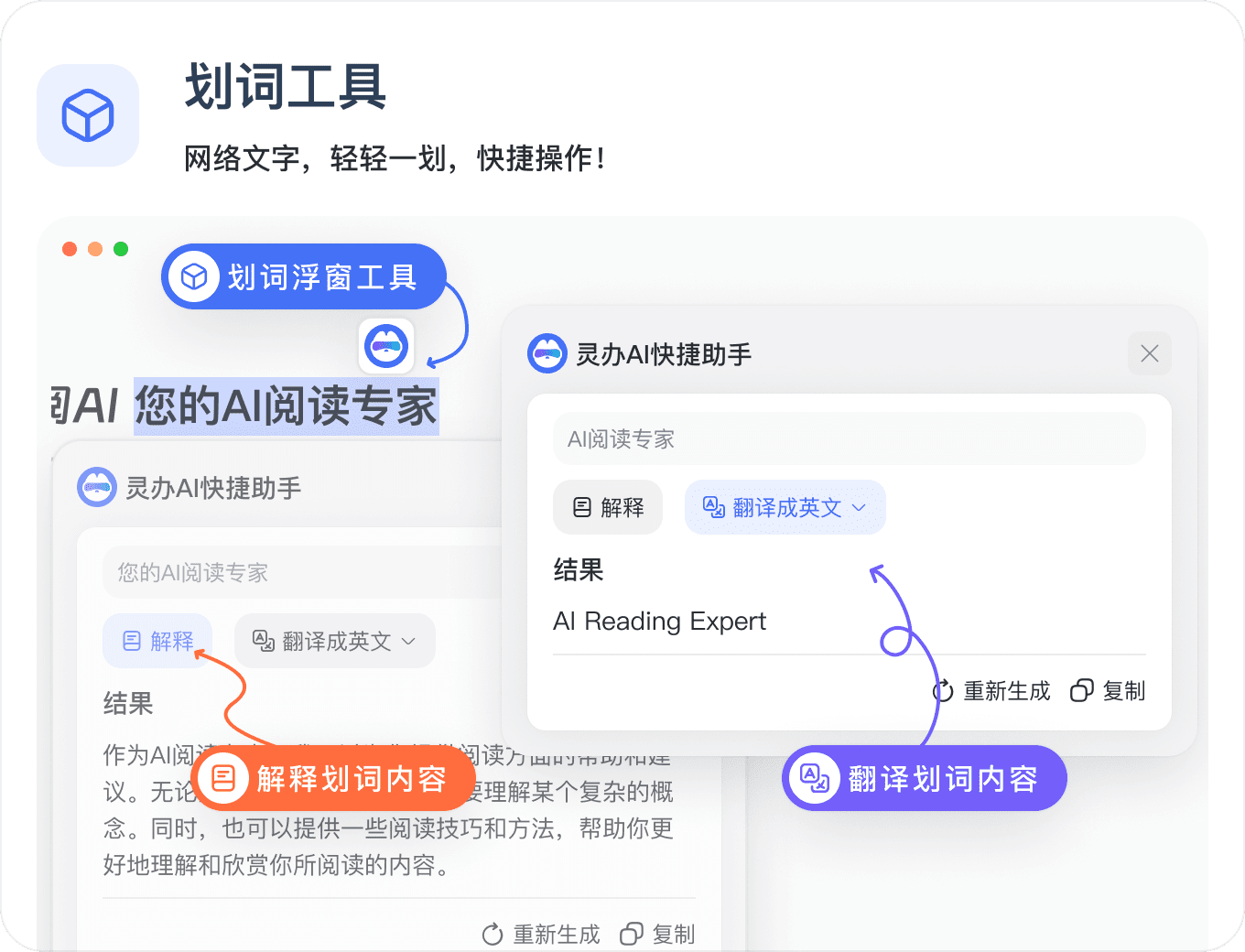 灵办AI：提升工作与学习效率的全能文档处理AI助手-1