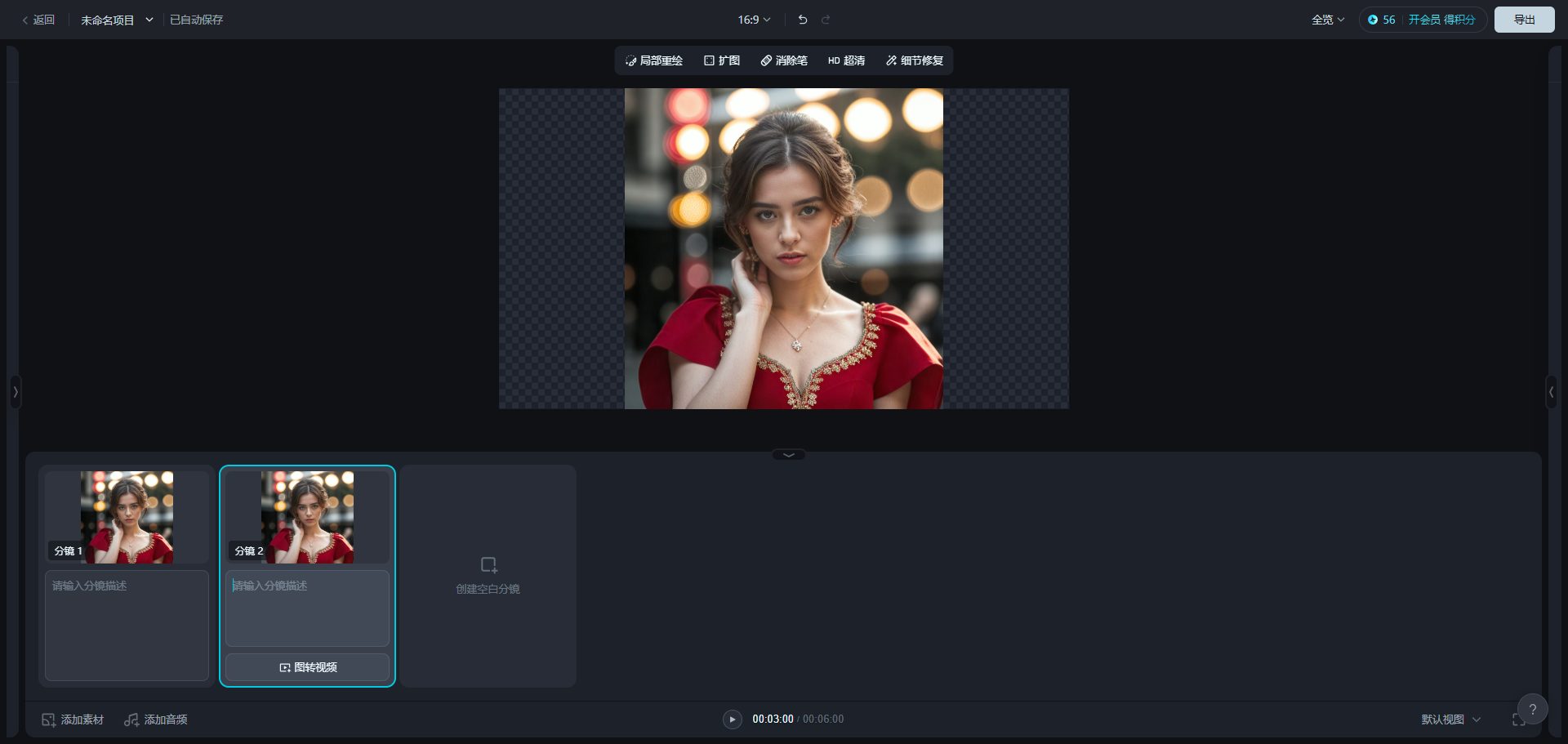 即梦AI：一站式AI创作平台, 图像生成, 智能画布, 视频生成, 音乐生成-1