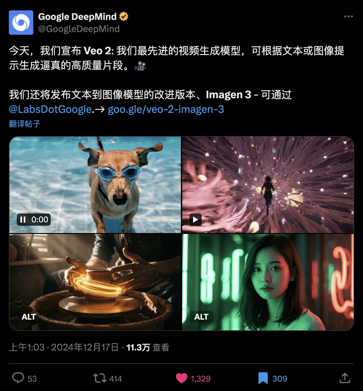 Google全新发布AI视频Veo2、AI绘图Imagen3-1