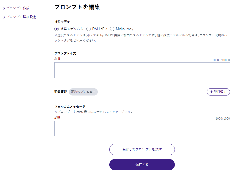 教你AI(教えてAI):免费使用文本生成、图像生成等工具,比较多AI模型生成答案-1 教你AI(教えてAI):免费使用文本生成、图像生成等工具,比较多AI模型生成答案-1