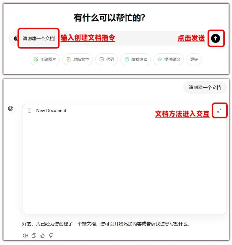 ChatGPT-Canvas对我们的学术文章进行辅助审稿并自动修改，全流程演示-1