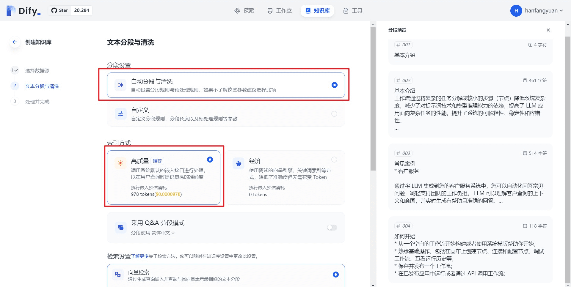手摸手教你把 Dify 接入微信生态-1
