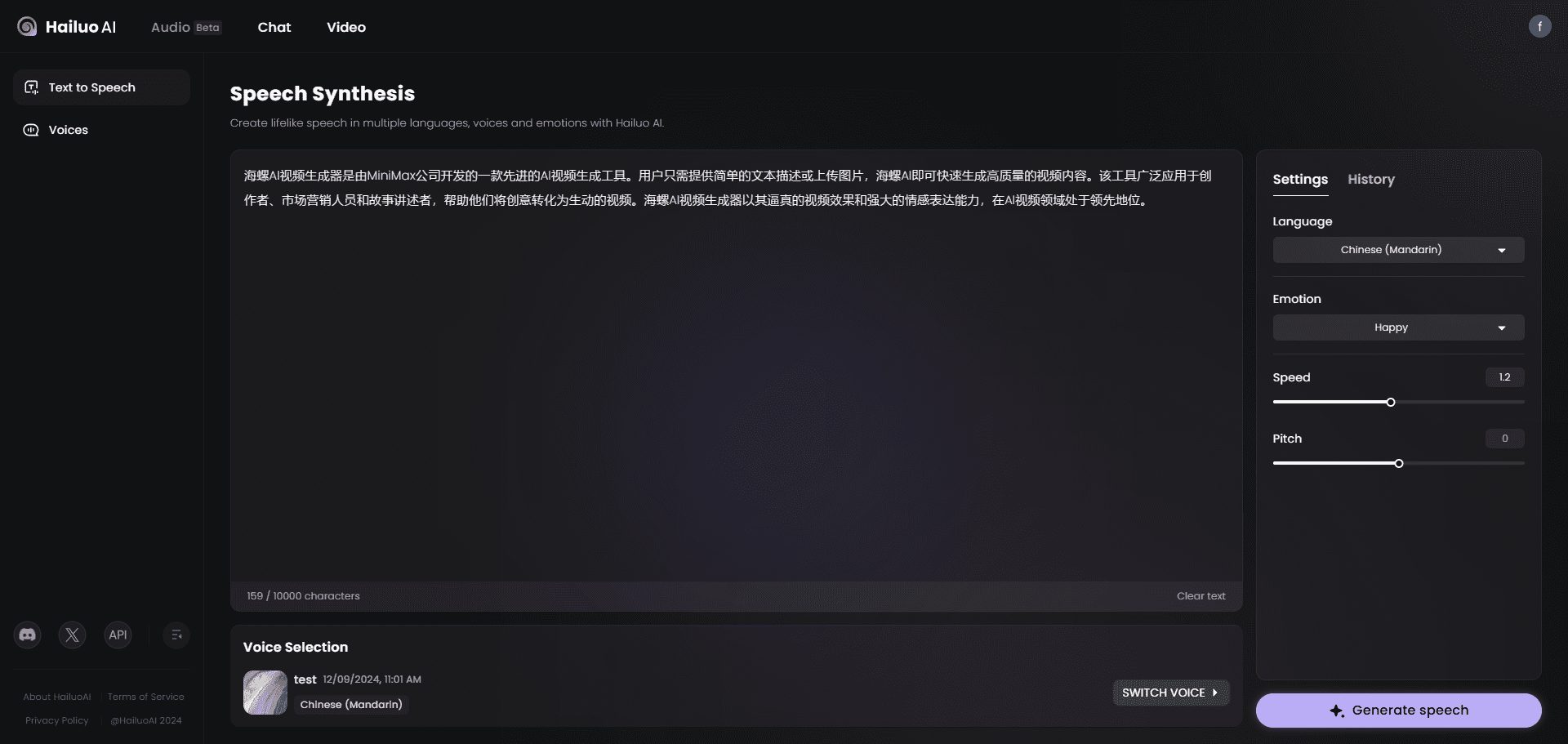 海螺AI海外版，上线秒级语音克隆有点强-1