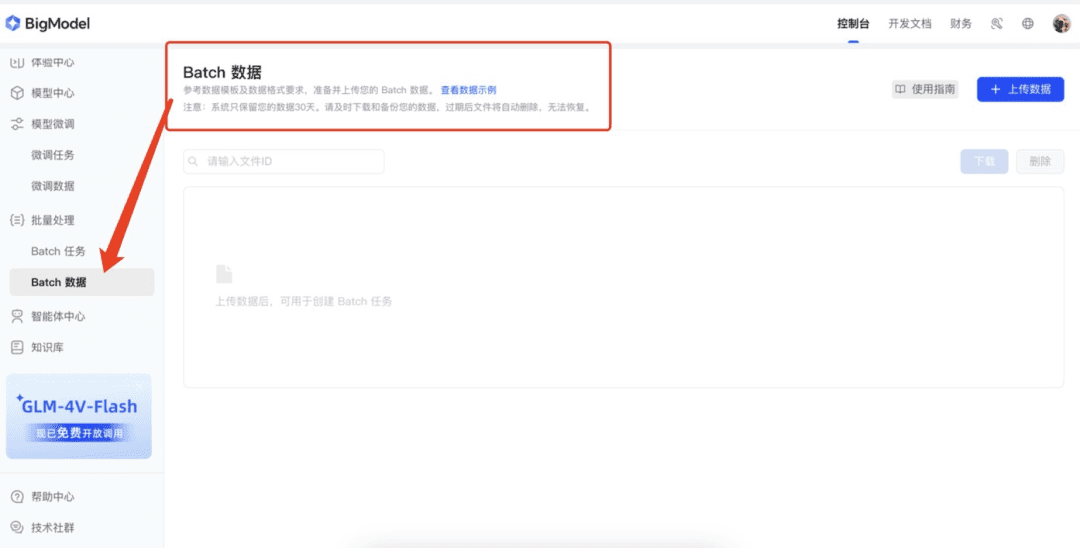 小白也能看懂的大模型微调知识点-1