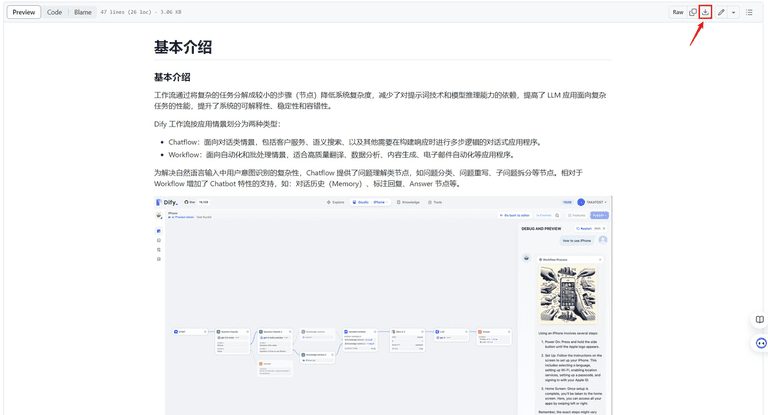 手摸手教你把 Dify 接入微信生态-1