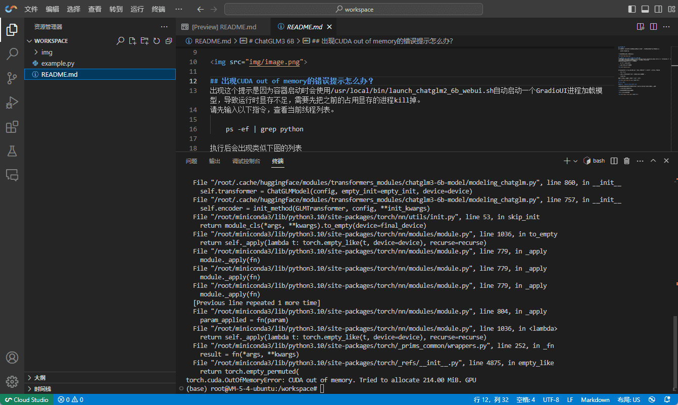 Cloud Studio:云端 IDE,编写和运行各类依赖GPU的AI应用,每月免费5000小时GPU-1 Cloud Studio:云端 IDE,编写和运行各类依赖GPU的AI应用,每月免费5000小时GPU-1