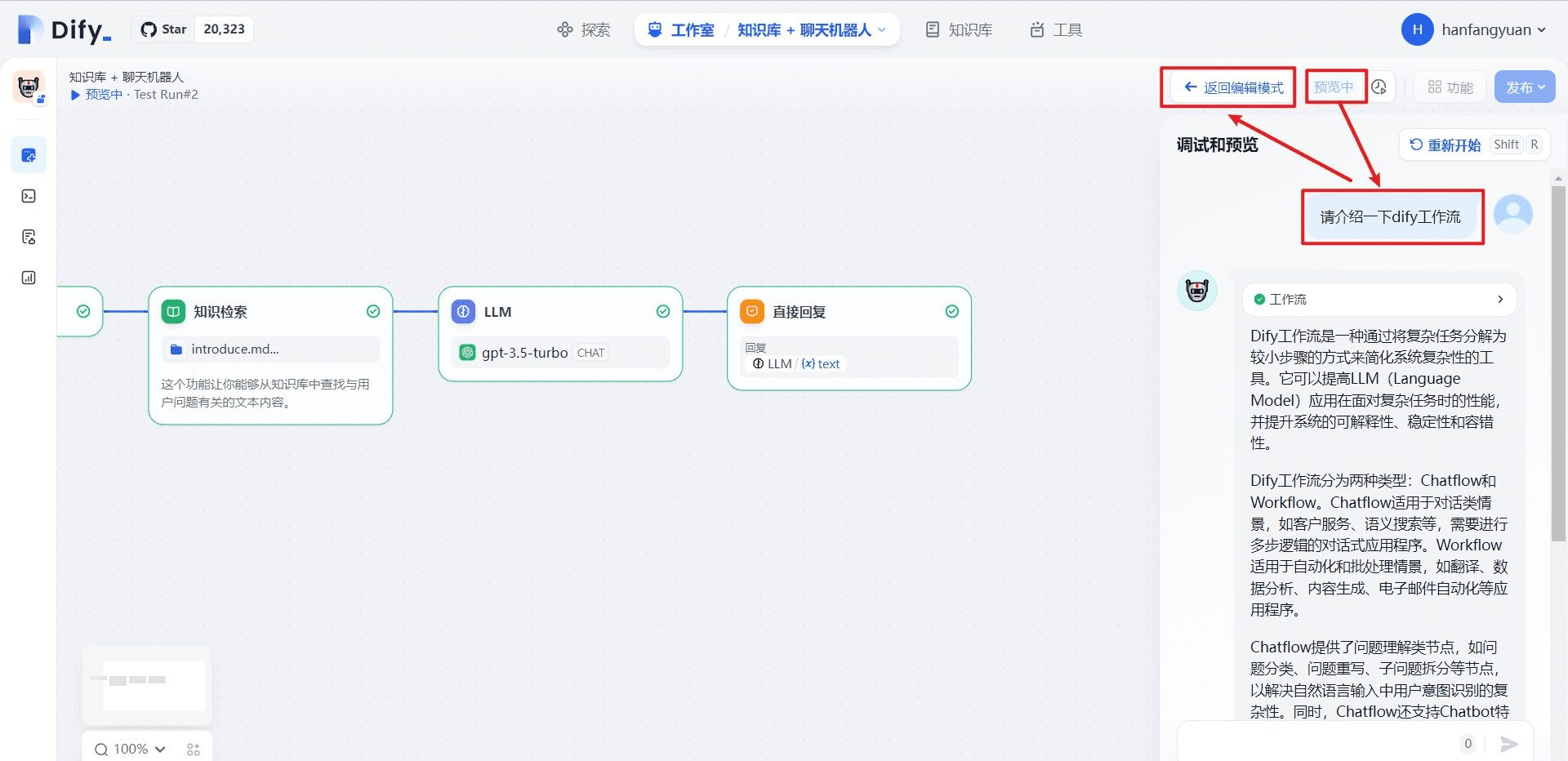 手摸手教你把 Dify 接入微信生态-1