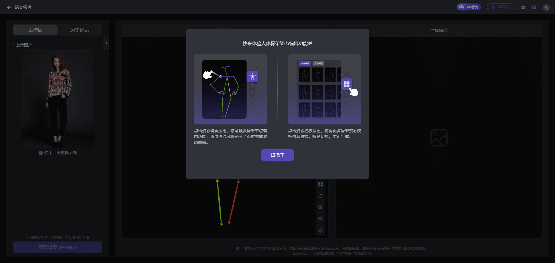 达摩院“寻光”视频创作平台首测-1