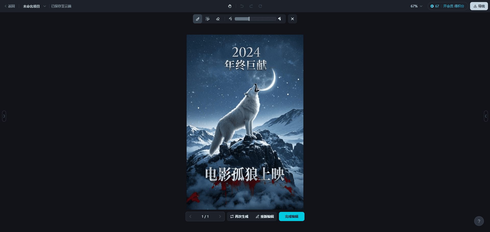 即梦AI发布真正可以在图片中写入中文的文生图模型！-1