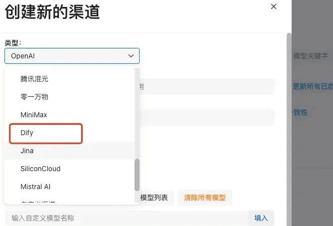 如何将Dify提供的API转换为兼容Open AI格式?-1