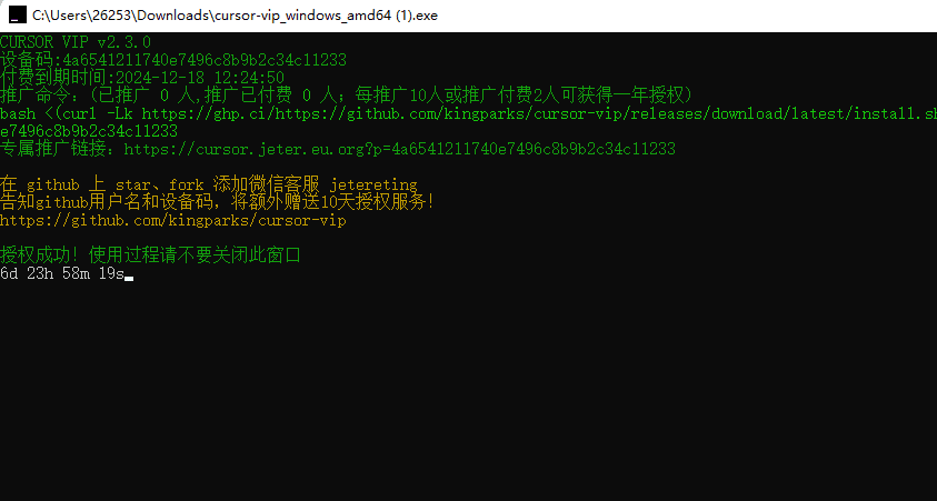 cursor-vip：享受VIP智能提示的CURSOR代码编辑器工具-1