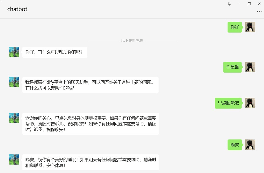 手摸手教你把 Dify 接入微信生态-1