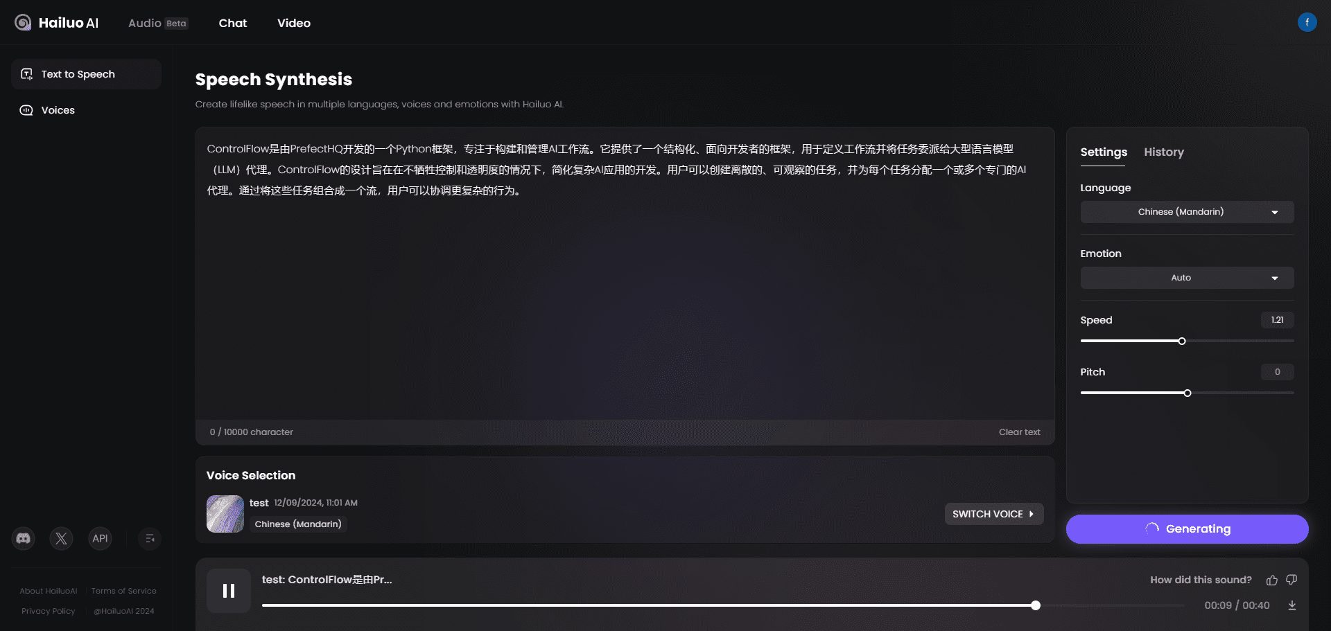海螺AI视频生成器:文本或图像生成高质量视频,影视级镜头创作-1 海螺AI视频生成器:文本或图像生成高质量视频,影视级镜头创作-1