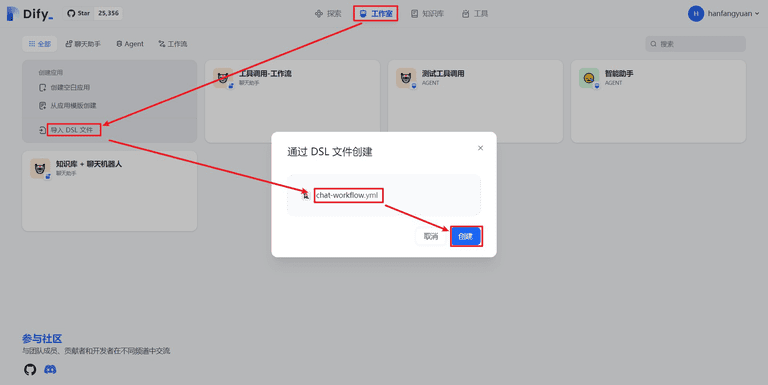 手摸手教你把 Dify 接入微信生态-1