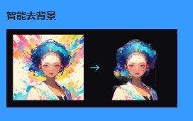 星流:Star-3 Alpha图像生成模型,新一代AI图像创作工具-1 星流:Star-3 Alpha图像生成模型,新一代AI图像创作工具-1
