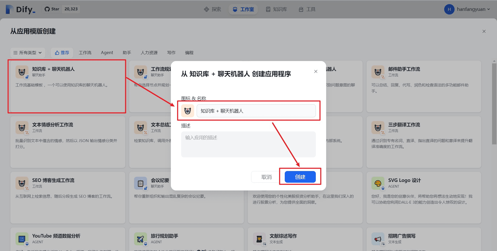 手摸手教你把 Dify 接入微信生态-1