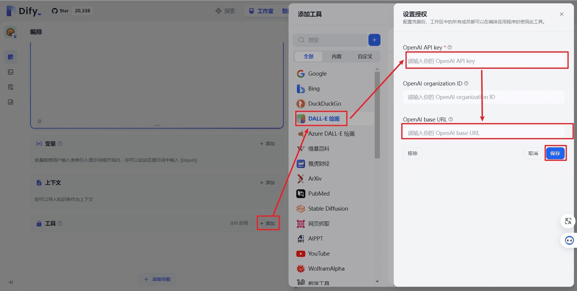 手摸手教你把 Dify 接入微信生态-1