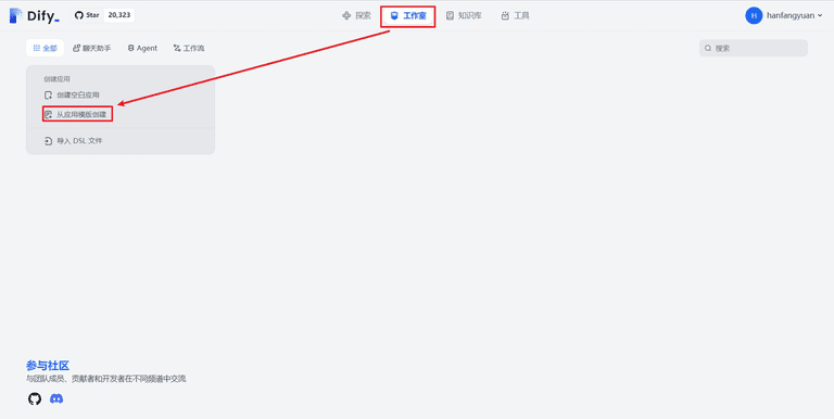 手摸手教你把 Dify 接入微信生态-1