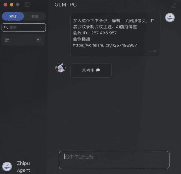GLM-PC（智谱牛牛）正式发布内测下载，真正可以控制电脑的AI