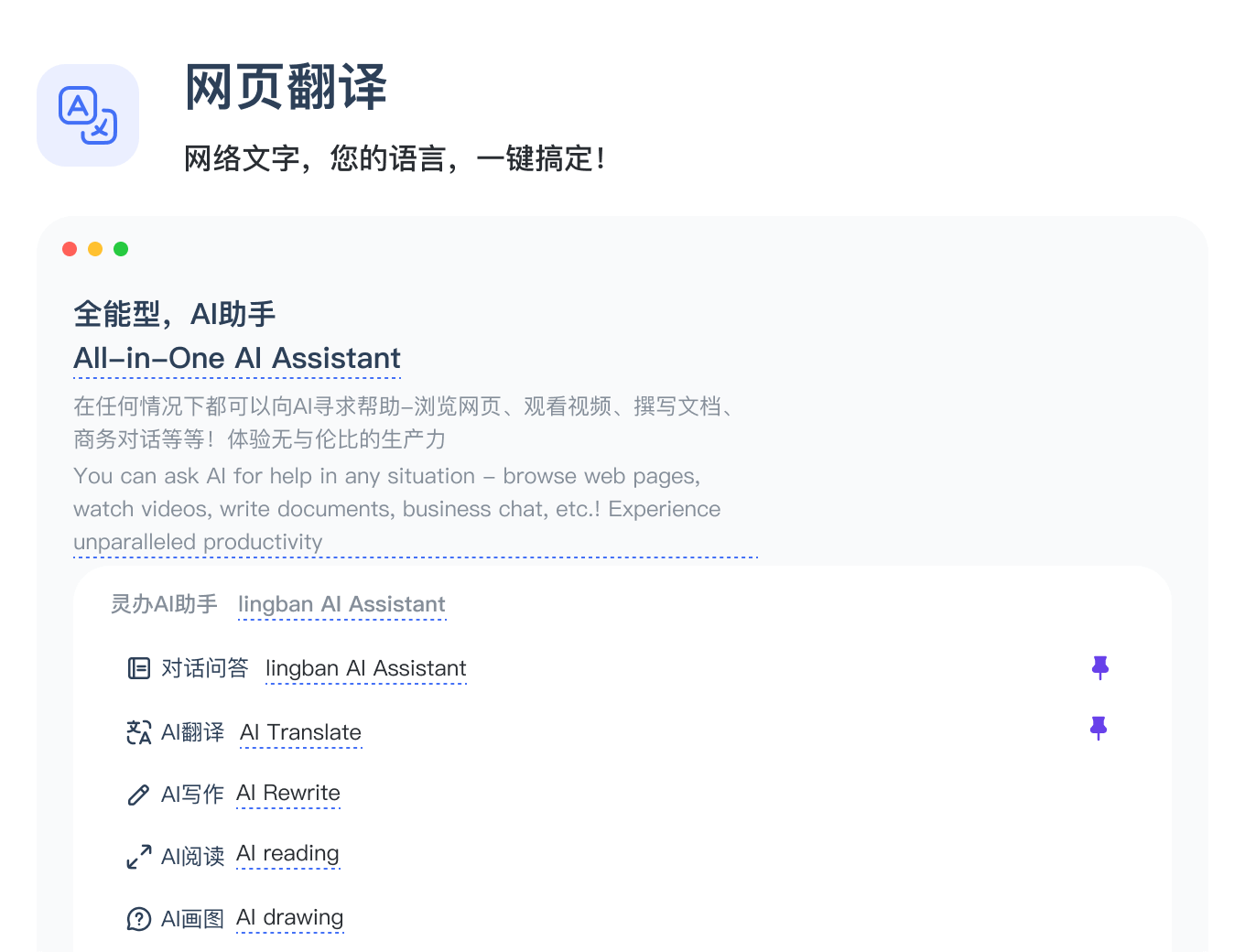 灵办AI：提升工作与学习效率的全能文档处理AI助手-2