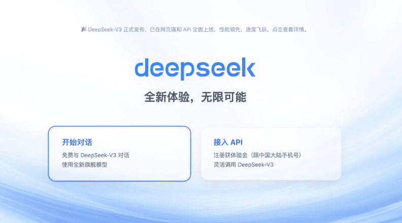 国内一线AI真的比ChatGPT厉害?实测DeepSeek的三个功能-1 国内一线AI真的比ChatGPT厉害?实测DeepSeek的三个功能-1