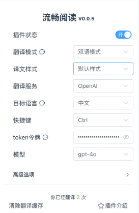 流畅阅读：浏览器翻译插件，提供流畅的网页翻译服务-1