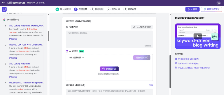 QuickCreator：AI生成高质量博客文章，提升谷歌SEO排名-1