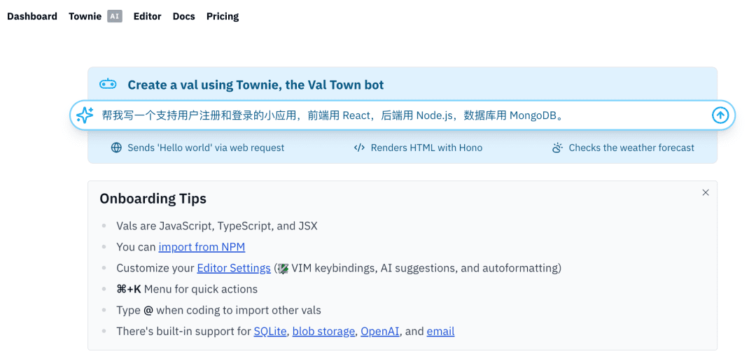 Townie：Val Town的AI助手，自动编写和运行JavaScript或TypeScript代码-1