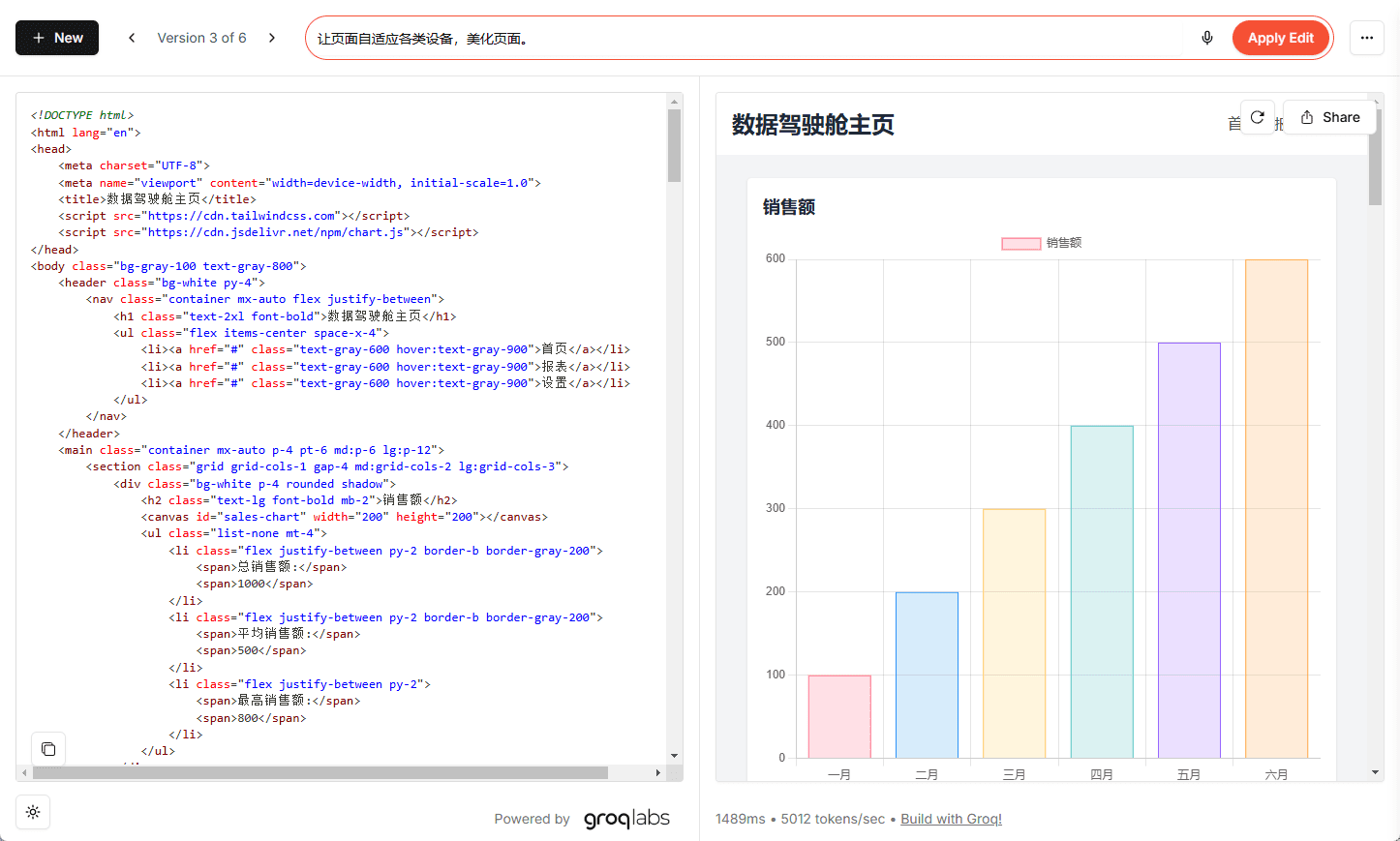Groq AppGen：使用Groq API生成和修改网页应用-1