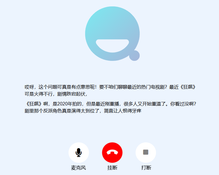 SpeechGPT 2.0-preview：实时交互的端到端拟人语音对话大模型-1