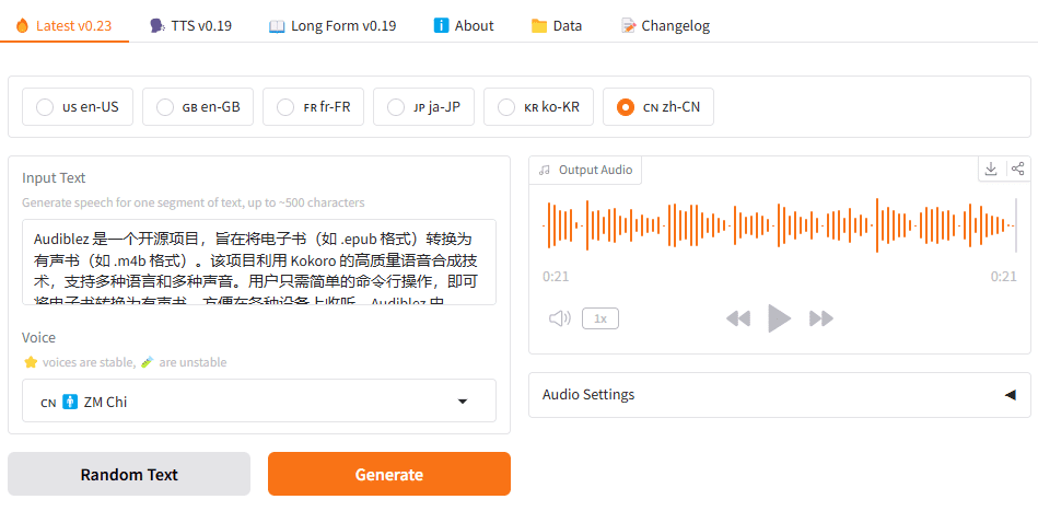 Kokoro:高效语音合成模型,生成自然流畅的语音-1 Kokoro:高效语音合成模型,生成自然流畅的语音-1