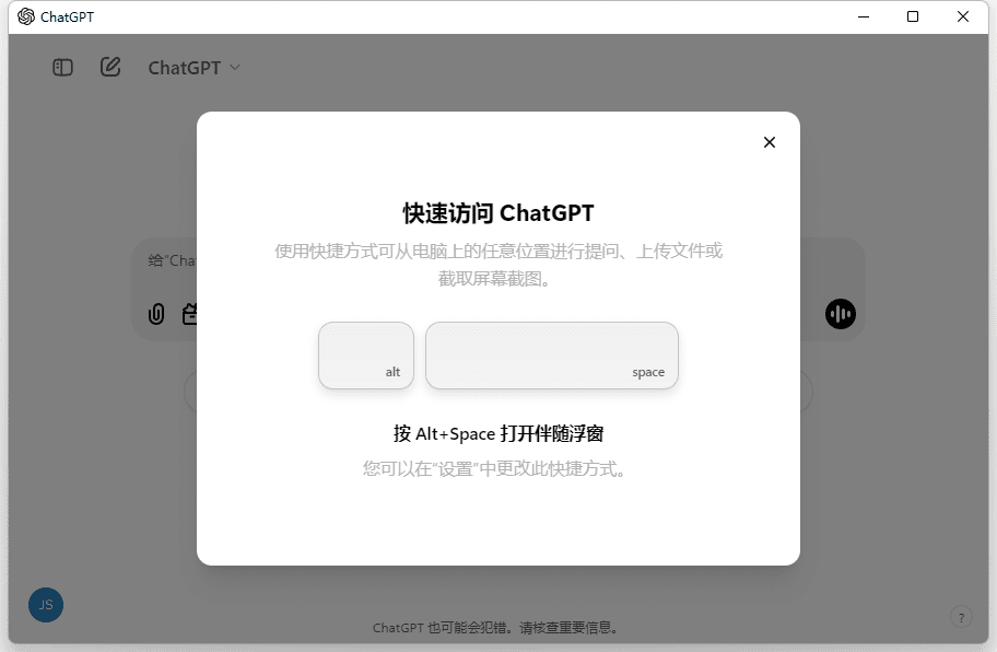 微软应用商店如何绕开限制安装ChatGPT应用？-1