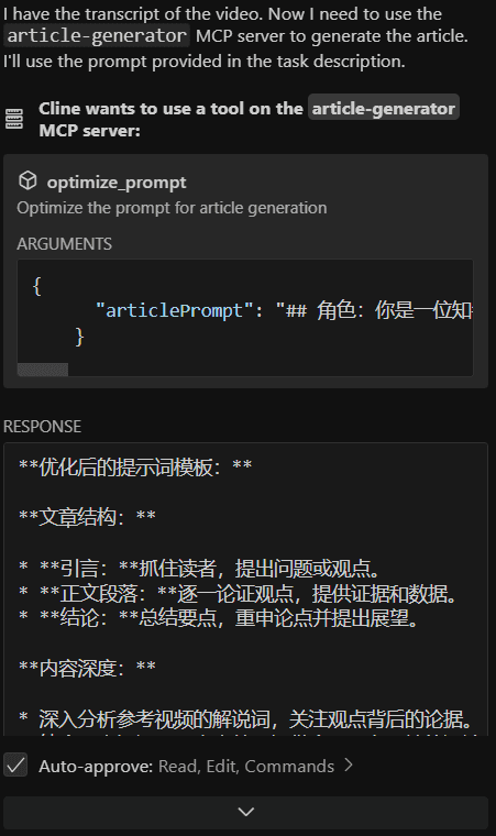 Cline+MCP 快速打造Agent工作流: 实战案例解析-1