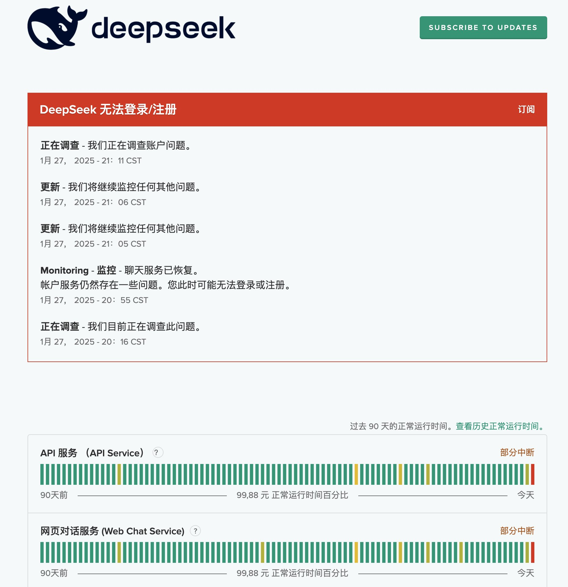 DeepSeek暂时限制了新的注册，理由是“大规模恶意攻击”-1