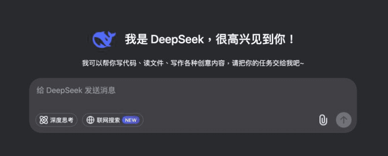国内一线AI真的比ChatGPT厉害?实测DeepSeek的三个功能-1 国内一线AI真的比ChatGPT厉害?实测DeepSeek的三个功能-1