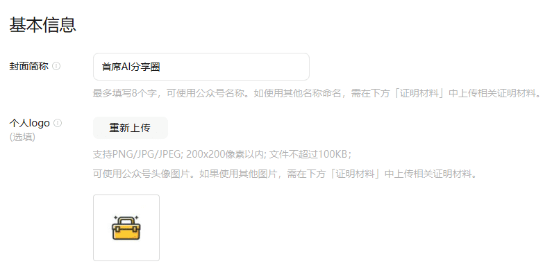 手把手教你用AI制作自己的微信红包封面-1