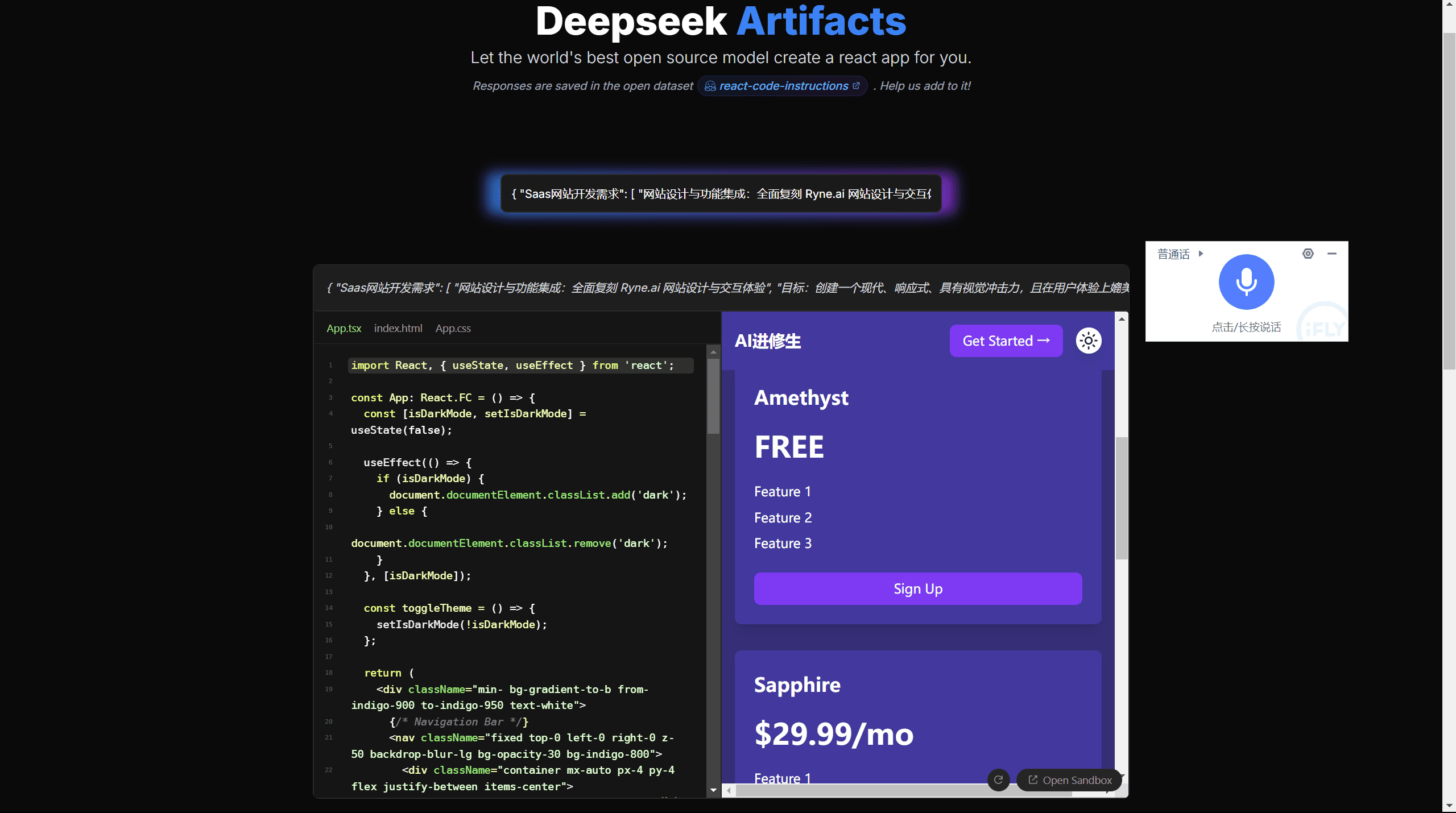 Deepseek Artifacts：使用最佳开源模型生成React代码，目标是构建公共前端代码开放数据集-1