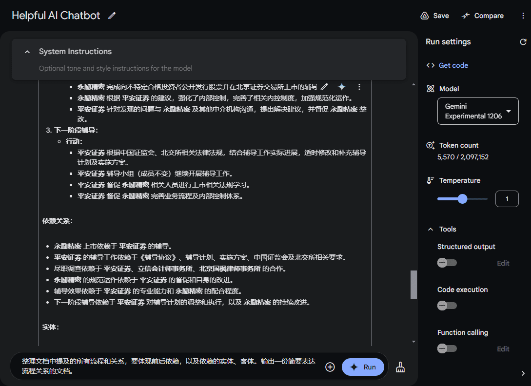 生成各类业务流程图的方法：从辅导公司上市流程图开始-1